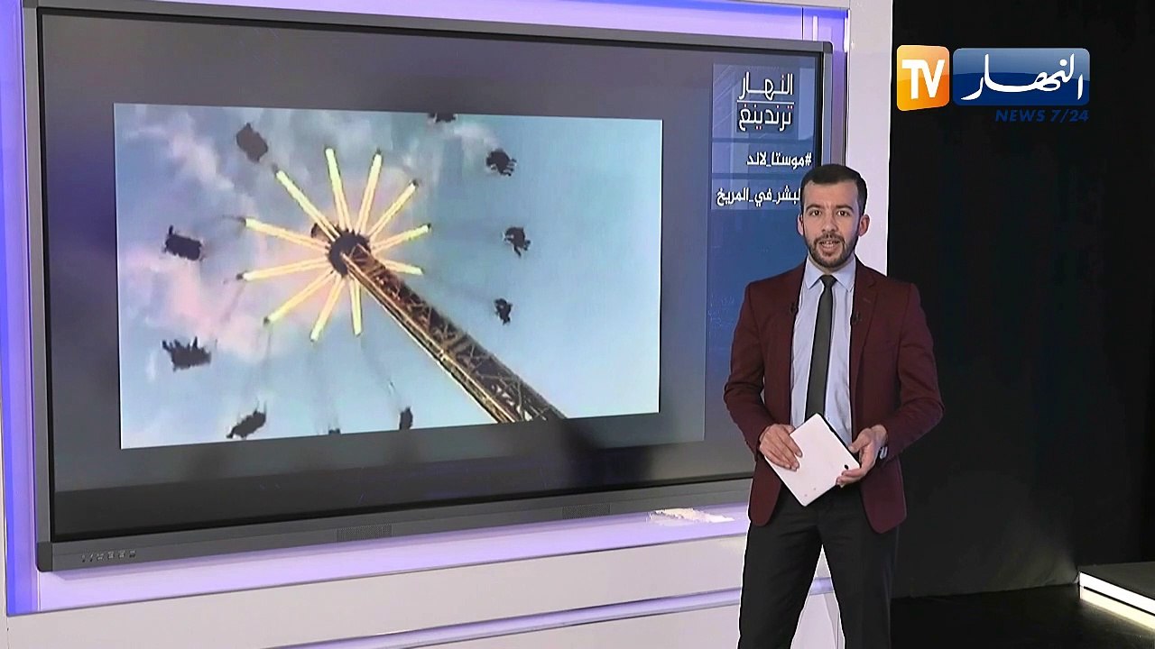 ترندينغ النهار: حادثة موسطا لاند تصنع الحدث عبر مواقع التواصل الإجتماعي