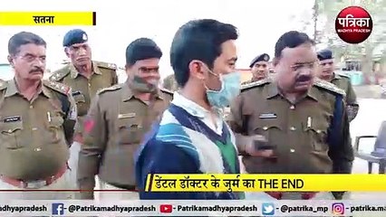 डॉक्टर ने की जुर्म की इंतहा, महिला असिस्टेंड की हत्या कर क्लिनिक के पीछे दफनाई लाश, देखें वीडियो