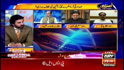 Aiteraz Hai | Adil Abbasi | ARYNews | 20 February 2021