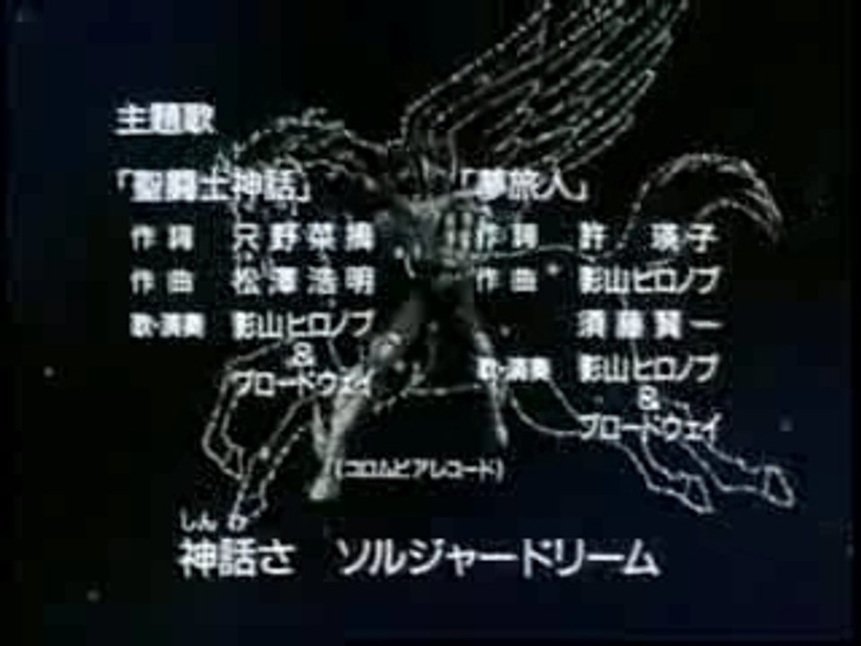 Saint Seiya Opening 2 - hasgard