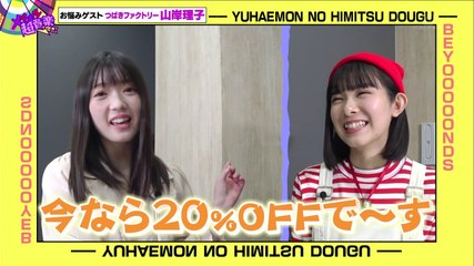 2/20 ゲスト：山岸理子