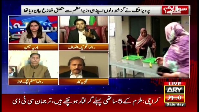 We will accept whatever the Election Commission decides, Usman Dar