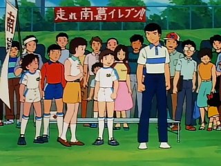 Campeones. Oliver y Benji - 046. increible La Inesperada Parada De Bruce