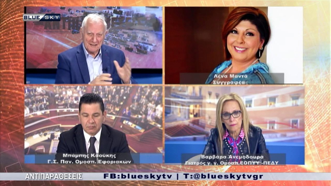 ΑΝΤΙΠΑΡΑΘΕΣΕΙΣ | 20-02-21 |Περίπου 1000 νοικοκυ...