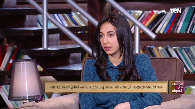 أستاذ فلسفة إسلامية : ابن عطاء السكندري كان يدُرس علوم التفسير والحديث فى جامعة الأزهر