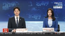 강릉항 인근 해상서 카약 전복 1명 실종…해경 수색중