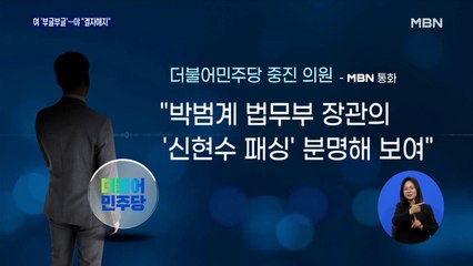 신현수 논란에 여 '침묵 속 부글부글'…야 "대통령이 결자해지"