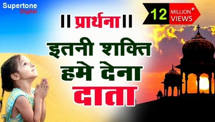 Itni Shakti Hume Dena Data Man Ka Viswas Kamjor Ho Na.