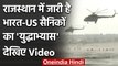 Bikaner: India-US का संयुक्त Yudh Abhyas जारी, दोनों देशों की Army ने दिखाया दम | वनइंडिया हिंदी