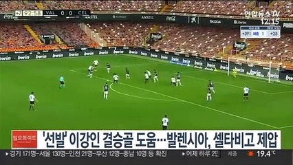 '선발' 이강인, 결승골 도움…발렌시아, 셀타비고 제압