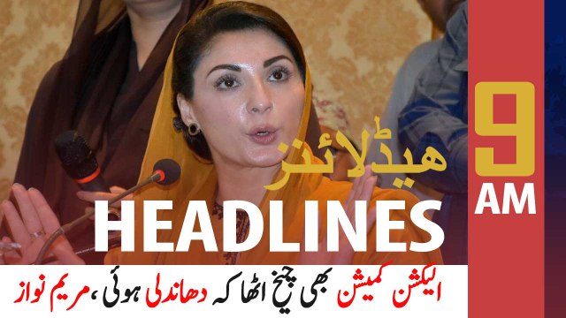 ARYNews Headlines | 9 AM | 21st February 2021