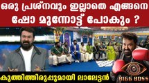 Bigg Boss Malayalam Season 3 : എന്തെങ്കിലും ഒരു പ്രശ്നം ഇല്ലാതെ എങ്ങനാ മക്കളെ മുന്നോട്ട് പോവാ  ?