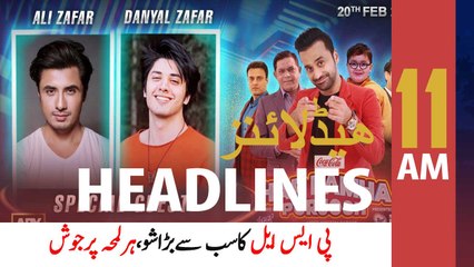 ARYNews Headlines | 11 AM | 21st February 2021