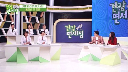 ❛요산❜ 수치 높으면 통풍 걸릴 위험 UP↗ TV CHOSUN 20210221 방송