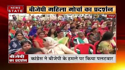 रायपुर में बीजेपी महिला मोर्चा का प्रदर्शन