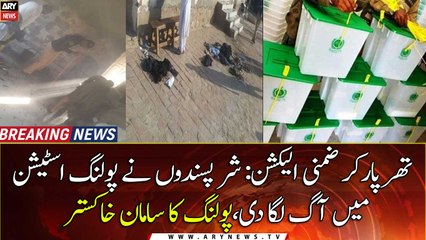 Tharparkar NA-221: Fire suspends vote at Kesarar polling station