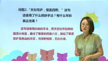 18-1古诗两首·敕勒歌|小学语文课文|二年级上