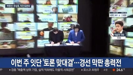 종반전 접어든 서울시장 경선…휴일 표심공략 총력전