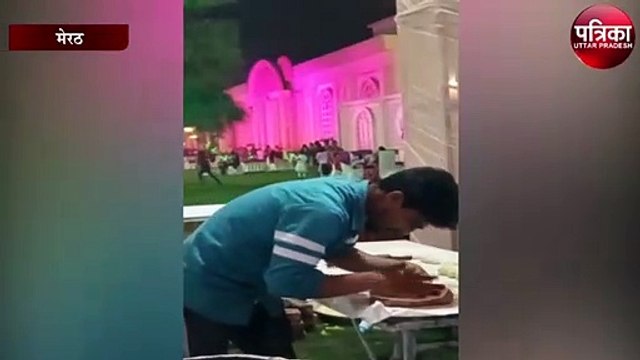 शादी समारोह में रोटी बनाते समय थूकने का वीडियो वायरल