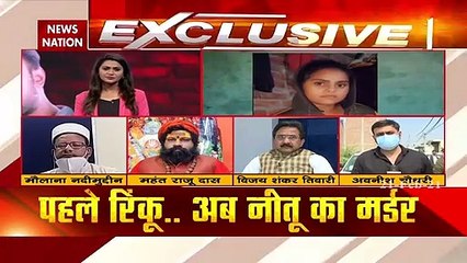 Begumpur Love Jihad: Where is Laik Khan absconding? know update