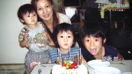 おひさま家族〜りんくん一家10年の記録〜(第35回民教協スペシャル) 色素性乾皮症は進行性の病で30歳を過ぎると生涯を終える病です。 色素性乾皮症は、紫外線を浴びると皮膚に火傷のような症状が出て、やがて皮膚がんを患ってしまう病気で、神経障害も伴い30歳位までしか生きられないと言われている。日本では500人しかいない難病だ。周知をお願いします。2021年2月11日