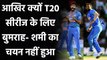 India vs England T20I Squad: Jasprit Bumrah is rested, Mohammed Shami is not fit | वनइंडिया हिंदी