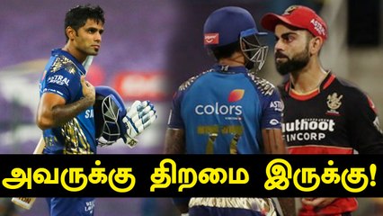 சர்ச்சைகளுக்கு பிறகு சேர்க்கப்பட்ட Surya Kumar Yadav.. இதான் காரணம் | Oneindia Tamil