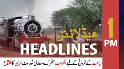 ARYNews Headlines | 1 PM | 21st February 2021