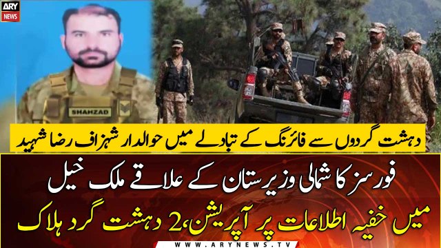 Soldier martyred, two terrorists killed in North Waziristan IBO: ISPR