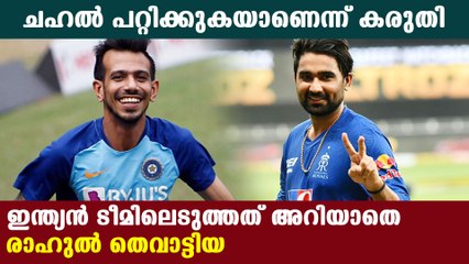 Rahul Tewatia selected to T20 team