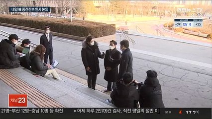 檢 중간간부급 곧 인사…'패싱 논란' 이번엔 다를까