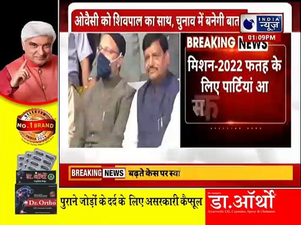 UP Elections 2020: ओवैसी के साथ मिलकर चुनाव लड़...