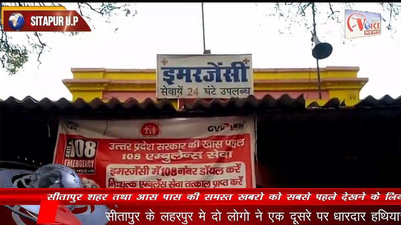 SITAPUR VOICE NEWS :-//आपसी रंजिश में एक दूसरे पर किये धारदार हथियारों से हमला//