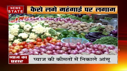 तो क्या अभी और बढ़ेंगे प्याज के दाम?