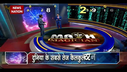 EXCLUSIVE: Watch 'Math Magician' Neelakantha Bhanu (Part-1)