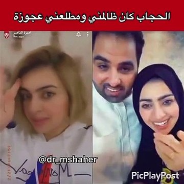 أميرة الناصر تعلن التخلي عن الحجاب بعد انفصالها عن مشعل الخالدي