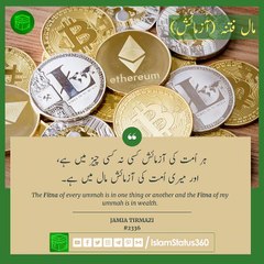 Wealth is the Fitna of Ummat e Muhammadia ﷺ | @Islam Status 360