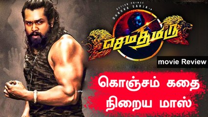 Semma Thimiru movie Review | Dhruva Sarja, Rashmika Mandanna