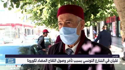 صباح الأخبار - 21/02/2021