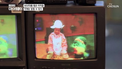 과거 캐릭터에 갇혀 빛을 보지 못했던 ‘나’  TV CHOSUN 20210221 방송