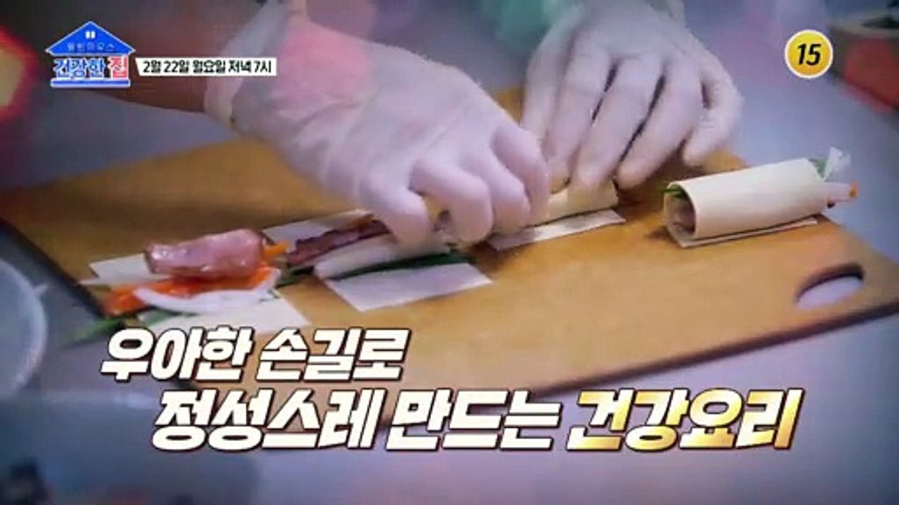MC 영구도 긴장하게 만든 오늘의 주인공은 과연?_건강한 집 29회 예고 TV CHO...