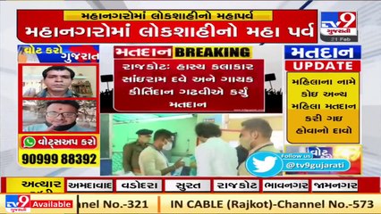 Artists Sairam Dave and Kirtidan Gadhvi exercise their voting right in Rajkot _ TV9News