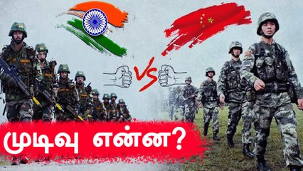 16 மணிநேரம் நடைபெற்ற பேச்சுவார்த்தை.. India- china விவகாரத்தில் முடிவுகள் எட்டப்படுமா?  | Oneindia