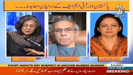 Paisa Bolta Hai | 21 Feb 2021 | Aaj News | Part 2