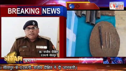 SITAPUR VOICE NEWS :-//पुलिस प्रशासन को मिली बड़ी कामियाबी, पकड़ी गयी अवैध असलहा फैक्टरी।//