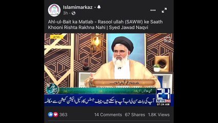 MI6 KAY SHIA  CIA KAY SUNNI ||  Maulana Syed Shahryar Raza Abidi