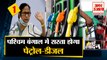 West Bengal में सस्ता होगा Petrol Diesel समेत 10 बड़ी खबरें  | Fuel Price Cut In West Bengal
