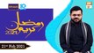 Ehsaas Telethone | Ramadan Appeal 2021 | 21st February 2021 | ARY Qtv