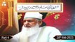Urs Pir Tahir Allauddin Siddique | 20th February 2021 | Part 4 | ARY Qtv
