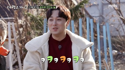 황제성, 이번에는 인간맷돌 등극?! (선생님 살려주세요ㅠㅠ)